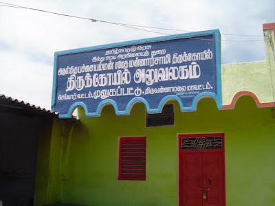 Temple office.JPG